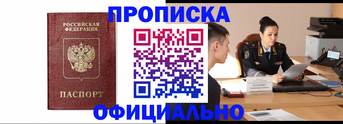 прописка ребенка в Сосногорске