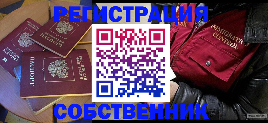 временная регистрация недорого в Сосногорске