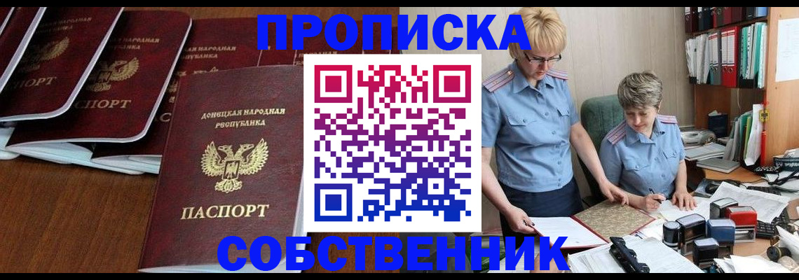 прописка ребенка в Сосногорске
