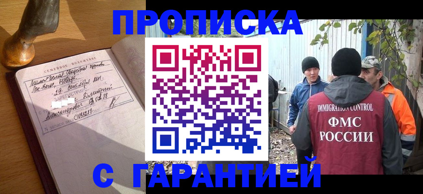 временная регистрация 2025 в Сосногорске