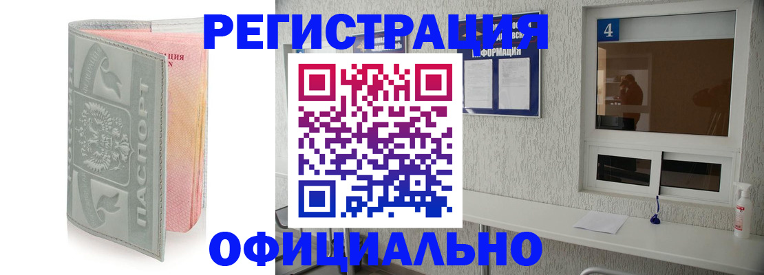 прописка иностранных граждан в Сосногорске