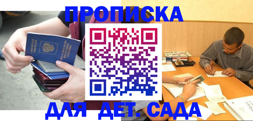временная регистрация законно в Сосногорске