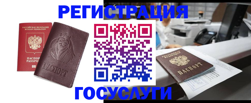 прописка для школы в Сосногорске