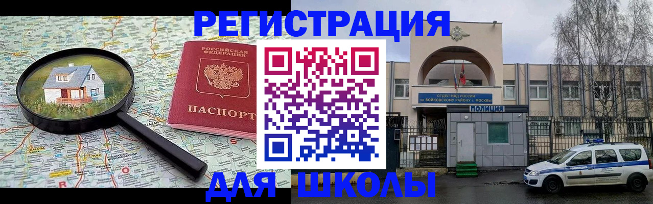 прописка ребенка в Сосногорске