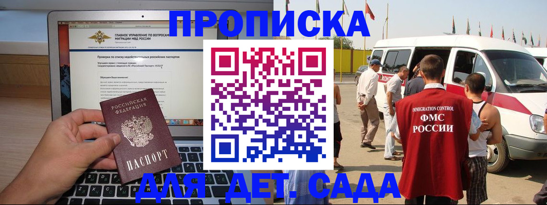 временная регистрация для всех в Сосногорске