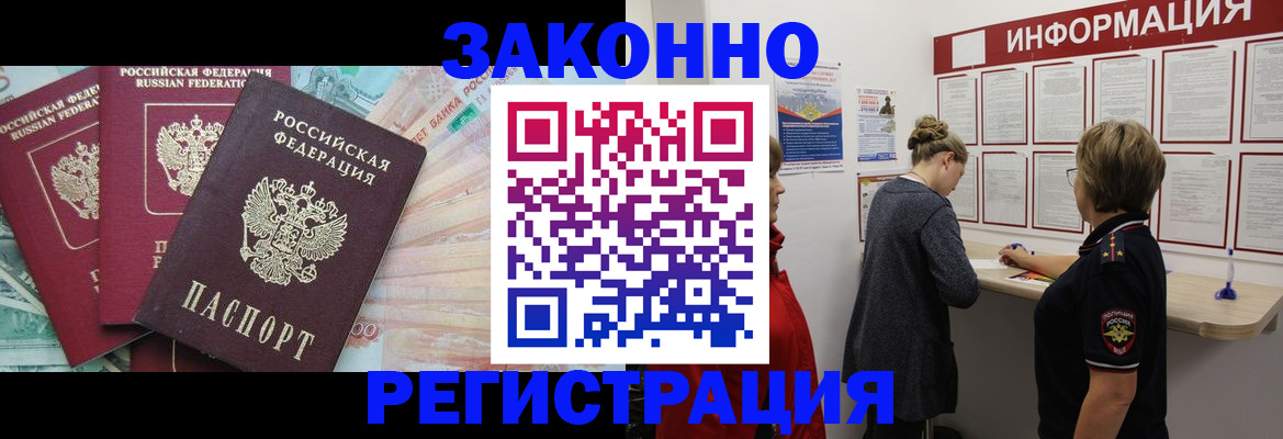 где прописаться в Сосногорске